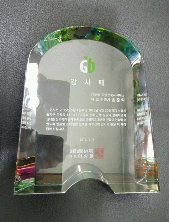 GBtowerprize.jpg